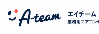 A-team エイチーム 業務用エアコン修理専門
