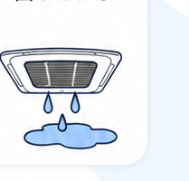 水漏れして困っている